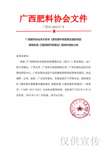 《黄花蒿中青蒿素含量的测定 液相色谱-三重四级杆质谱法》团体标准