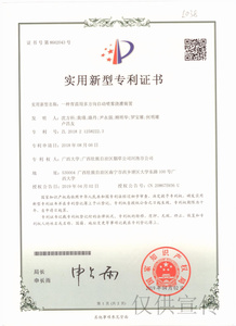 实用新型专利—— 一种育苗用多方向自动喷雾浇灌装置