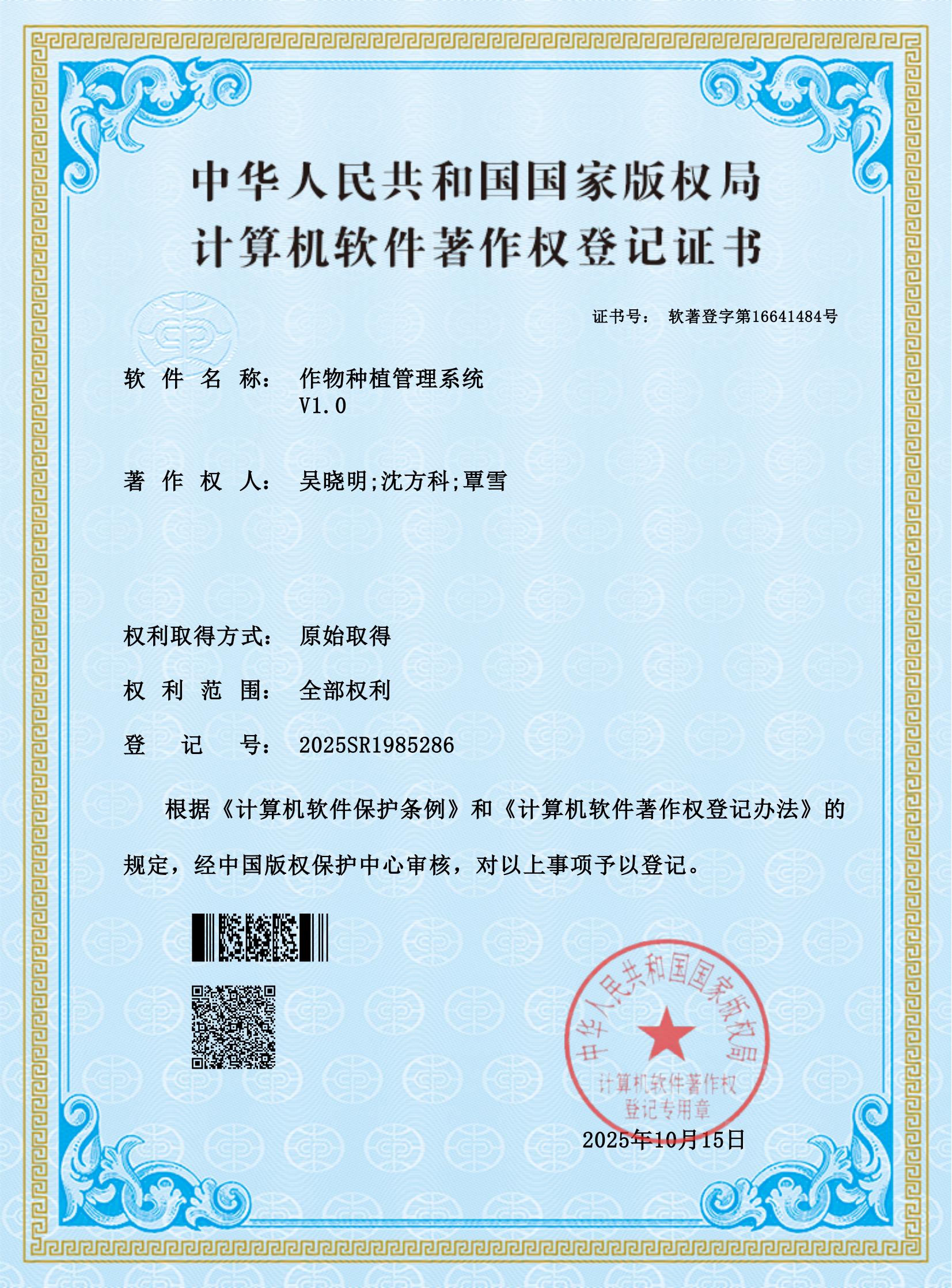 科技成果