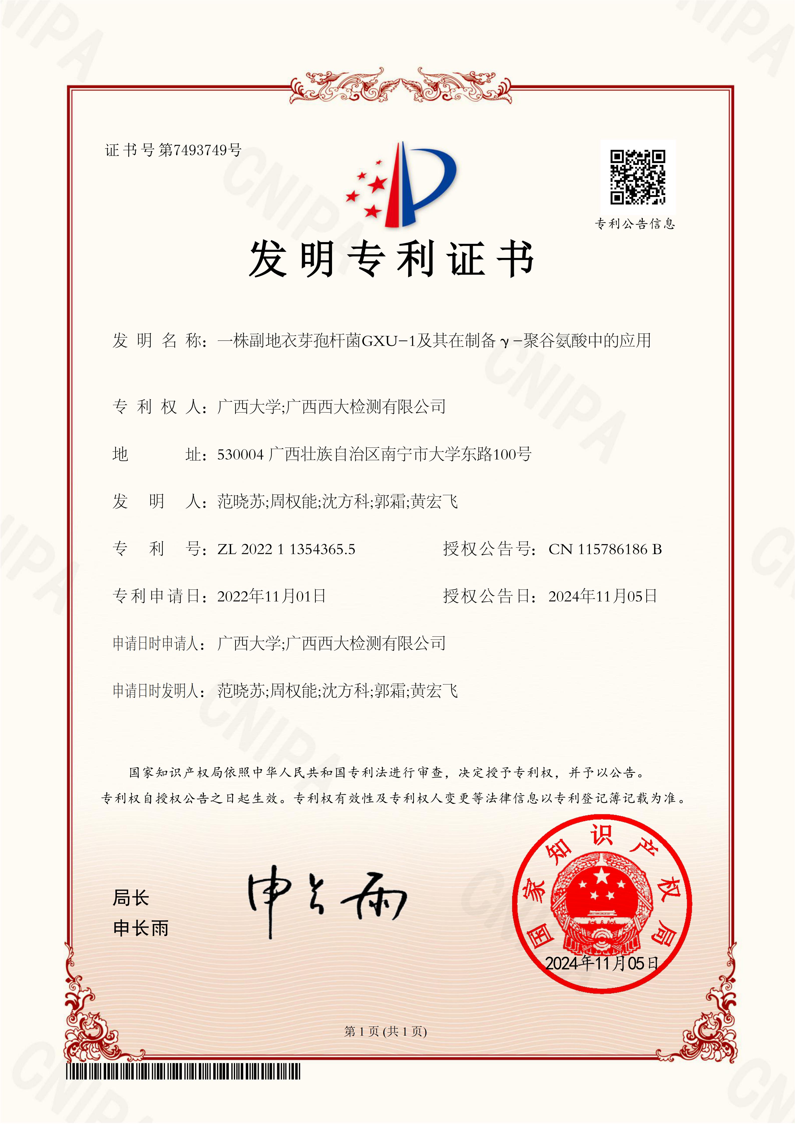 科技成果